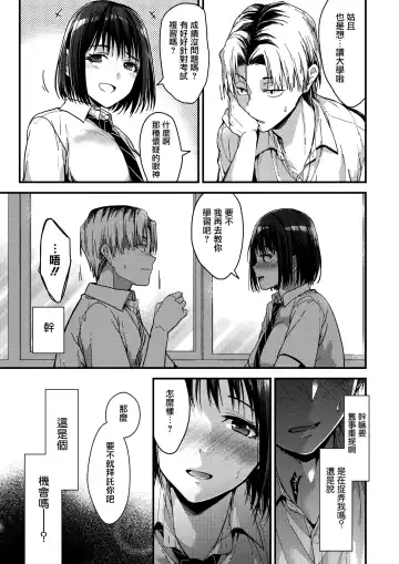 [Mizuyuki] Itsuka Mata. Fhentai - Page 28