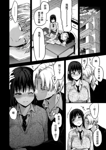 [Mizuyuki] Itsuka Mata. Fhentai - Page 7