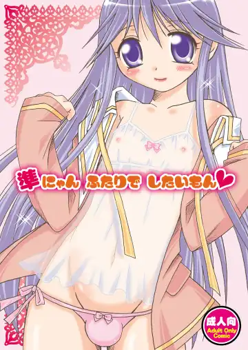 [Mikami Hokuto] Jun-nyan Futari de Shitai Mon - Fhentai