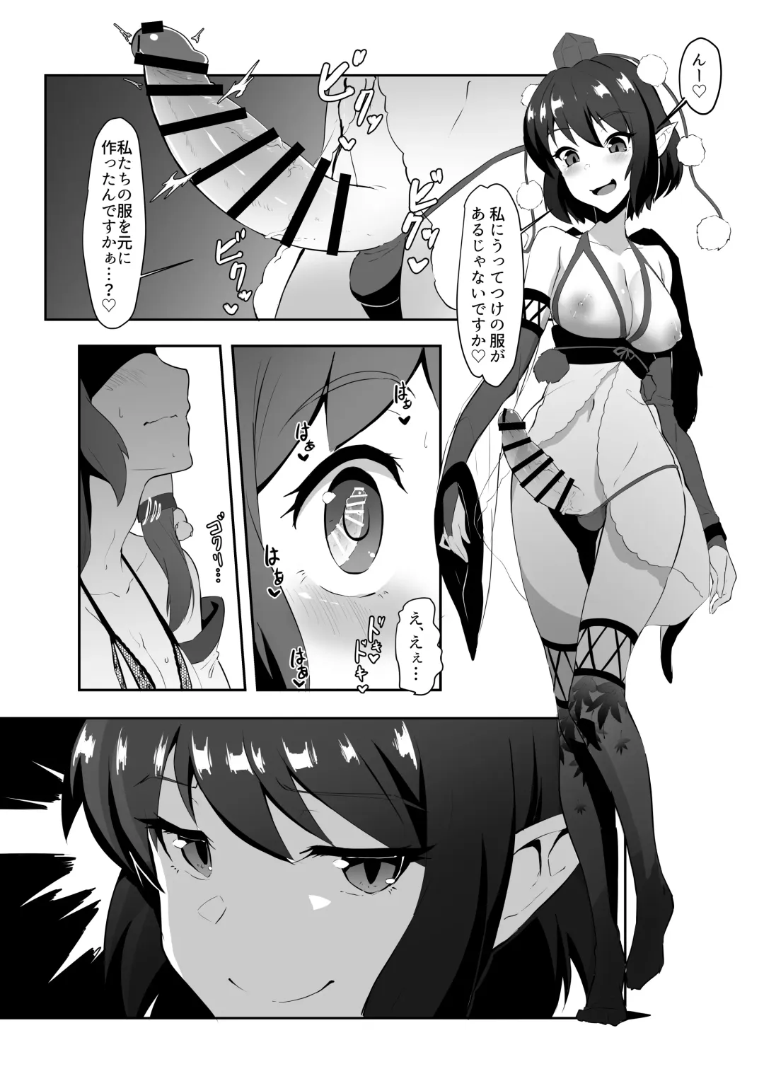 [Shian] Sanae to Aya no Hentai Futanari Mikkai Fhentai - Page 11