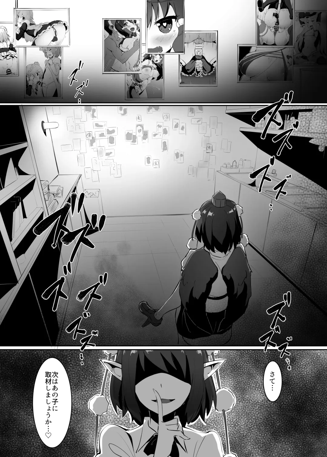 [Shian] Sanae to Aya no Hentai Futanari Mikkai Fhentai - Page 2