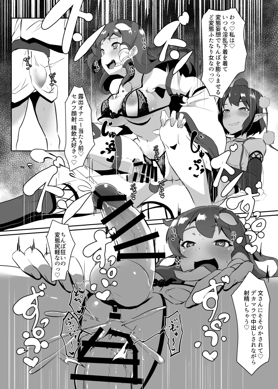 [Shian] Sanae to Aya no Hentai Futanari Mikkai Fhentai - Page 20