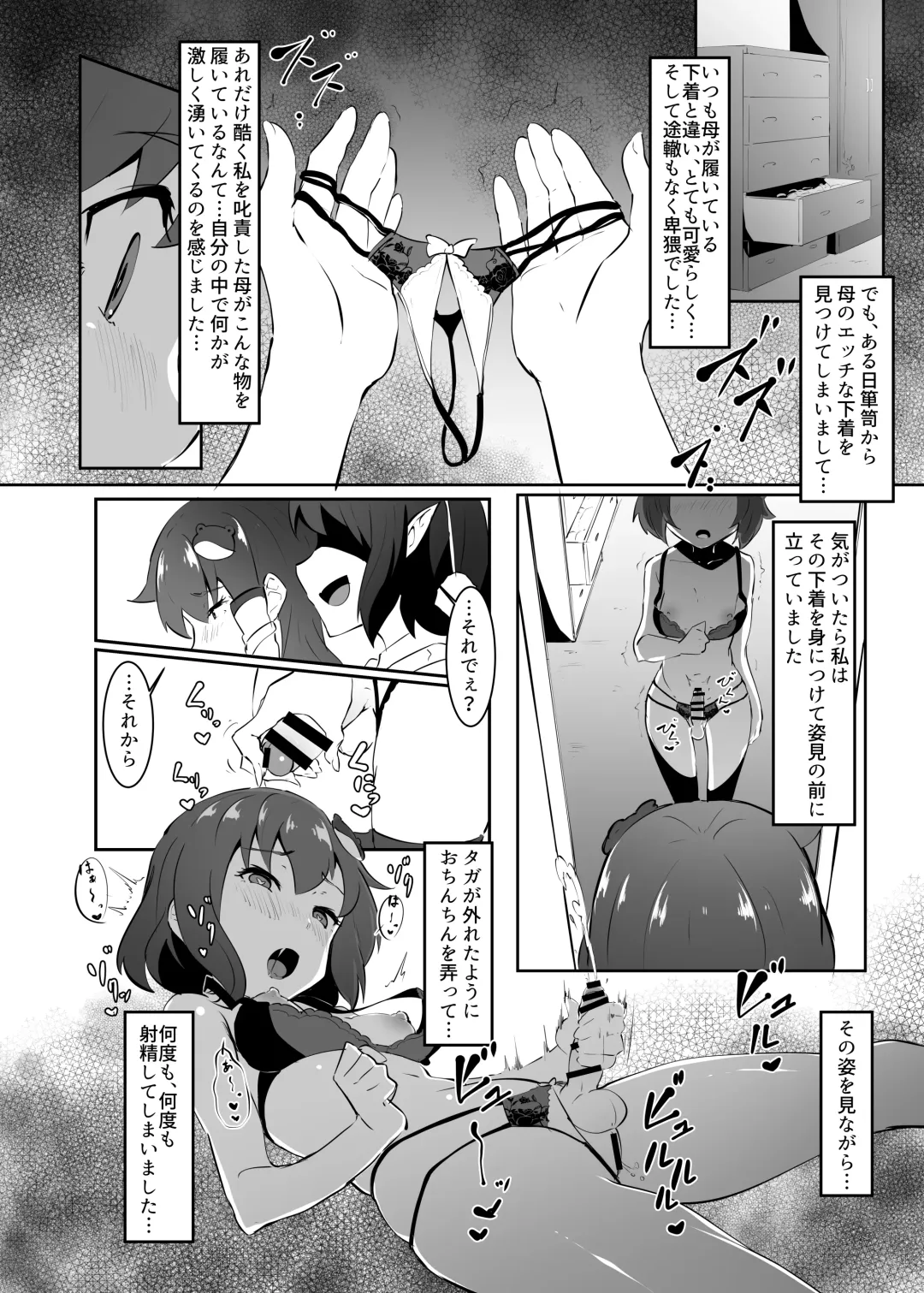 [Shian] Sanae to Aya no Hentai Futanari Mikkai Fhentai - Page 7