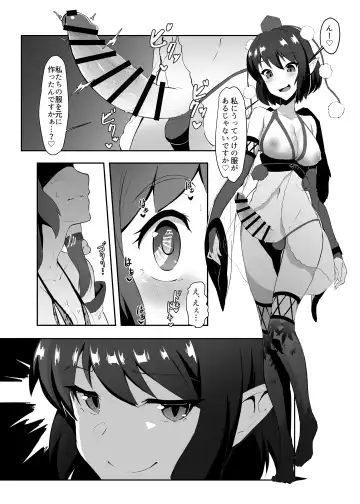 [Shian] Sanae to Aya no Hentai Futanari Mikkai Fhentai - Page 11