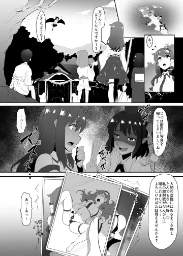 [Shian] Sanae to Aya no Hentai Futanari Mikkai Fhentai - Page 3