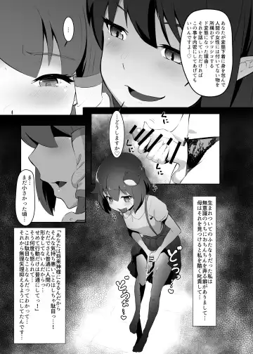 [Shian] Sanae to Aya no Hentai Futanari Mikkai Fhentai - Page 6