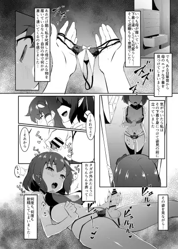 [Shian] Sanae to Aya no Hentai Futanari Mikkai Fhentai - Page 7