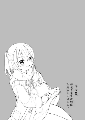 [Nagase Tooru] Naka no Ii Oji-san ni Tanonde Rape-fuu Car Sex o Suru Hanashi Fhentai - Page 3