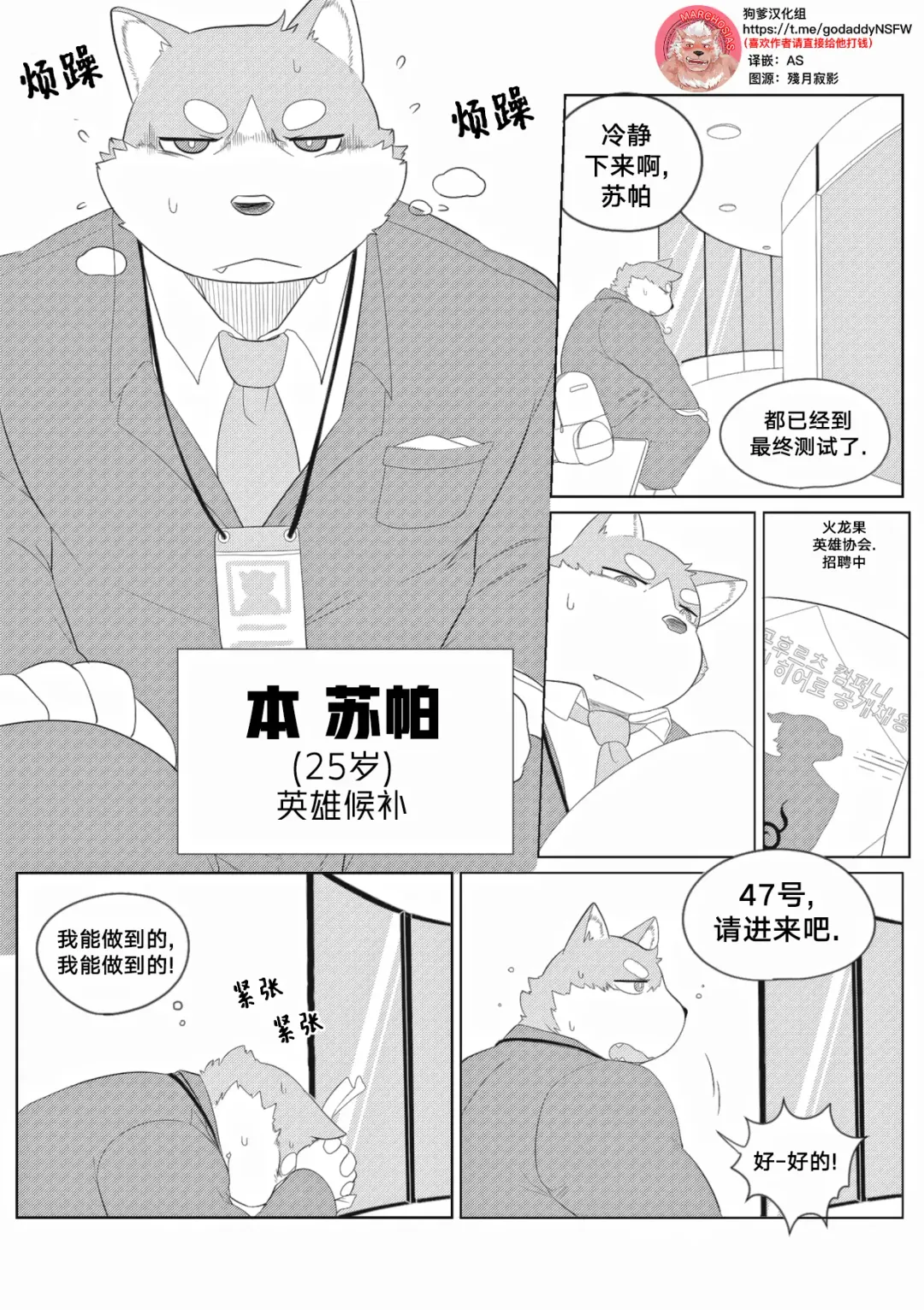 [Bighornsheep] Killer Whale & Niterite 1 Fhentai - Page 1