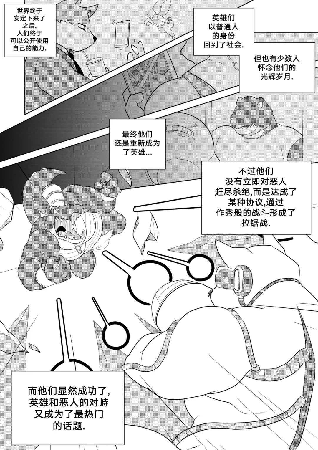 [Bighornsheep] Killer Whale & Niterite 1 Fhentai - Page 12