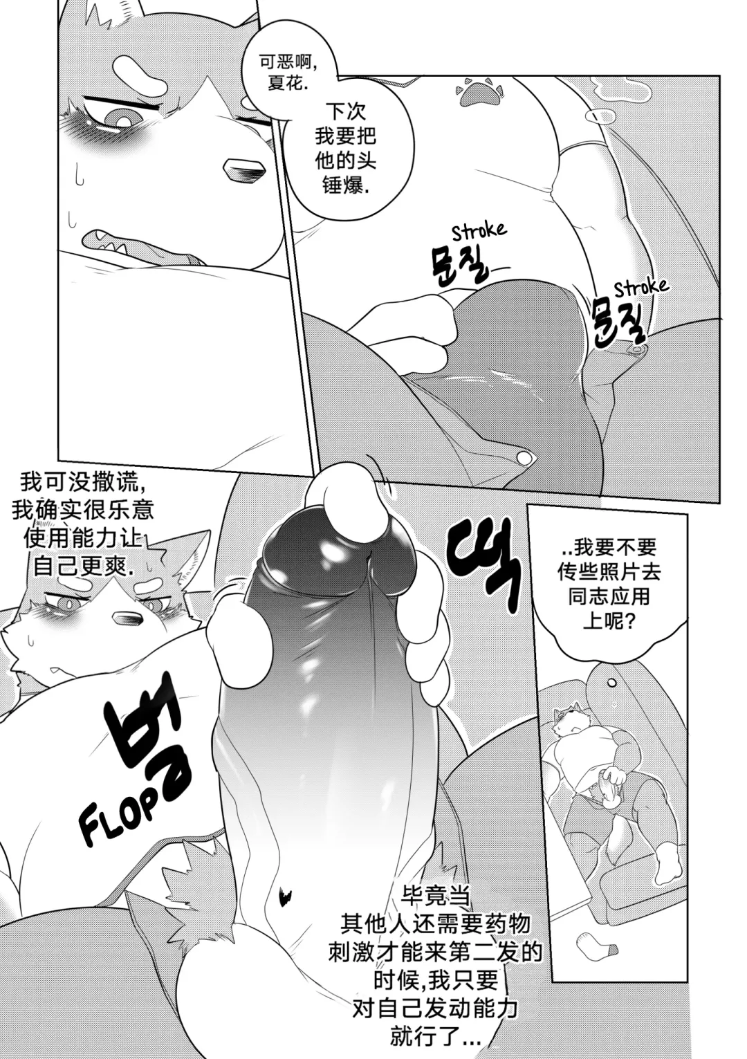 [Bighornsheep] Killer Whale & Niterite 1 Fhentai - Page 13