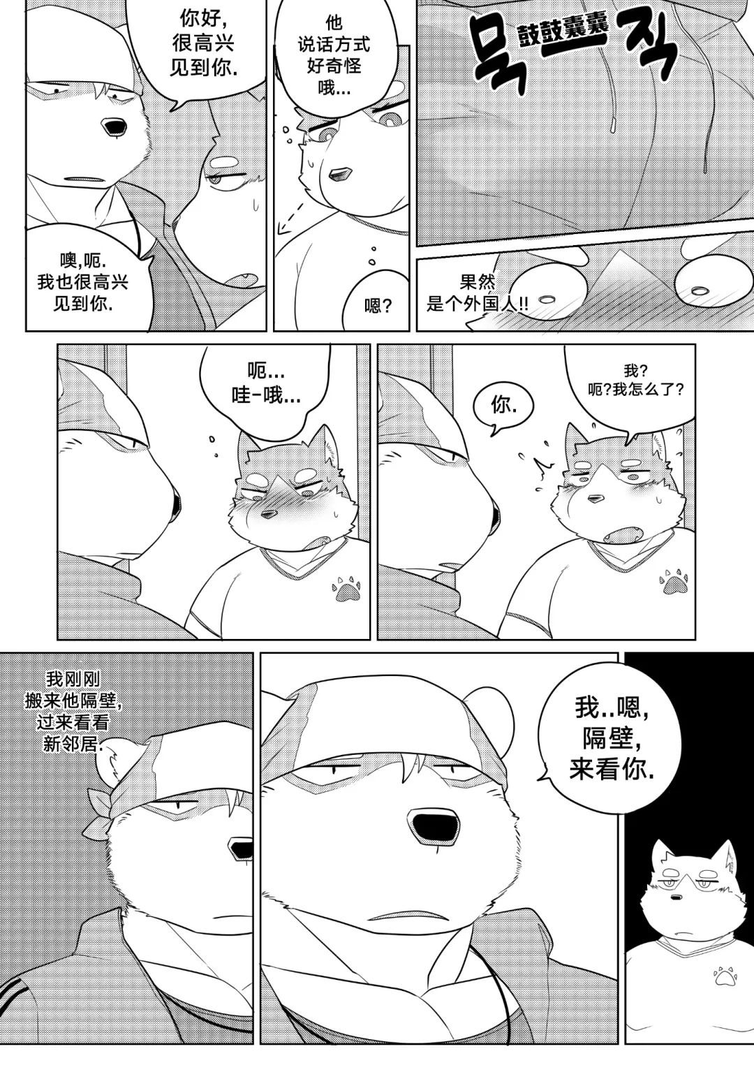 [Bighornsheep] Killer Whale & Niterite 1 Fhentai - Page 17