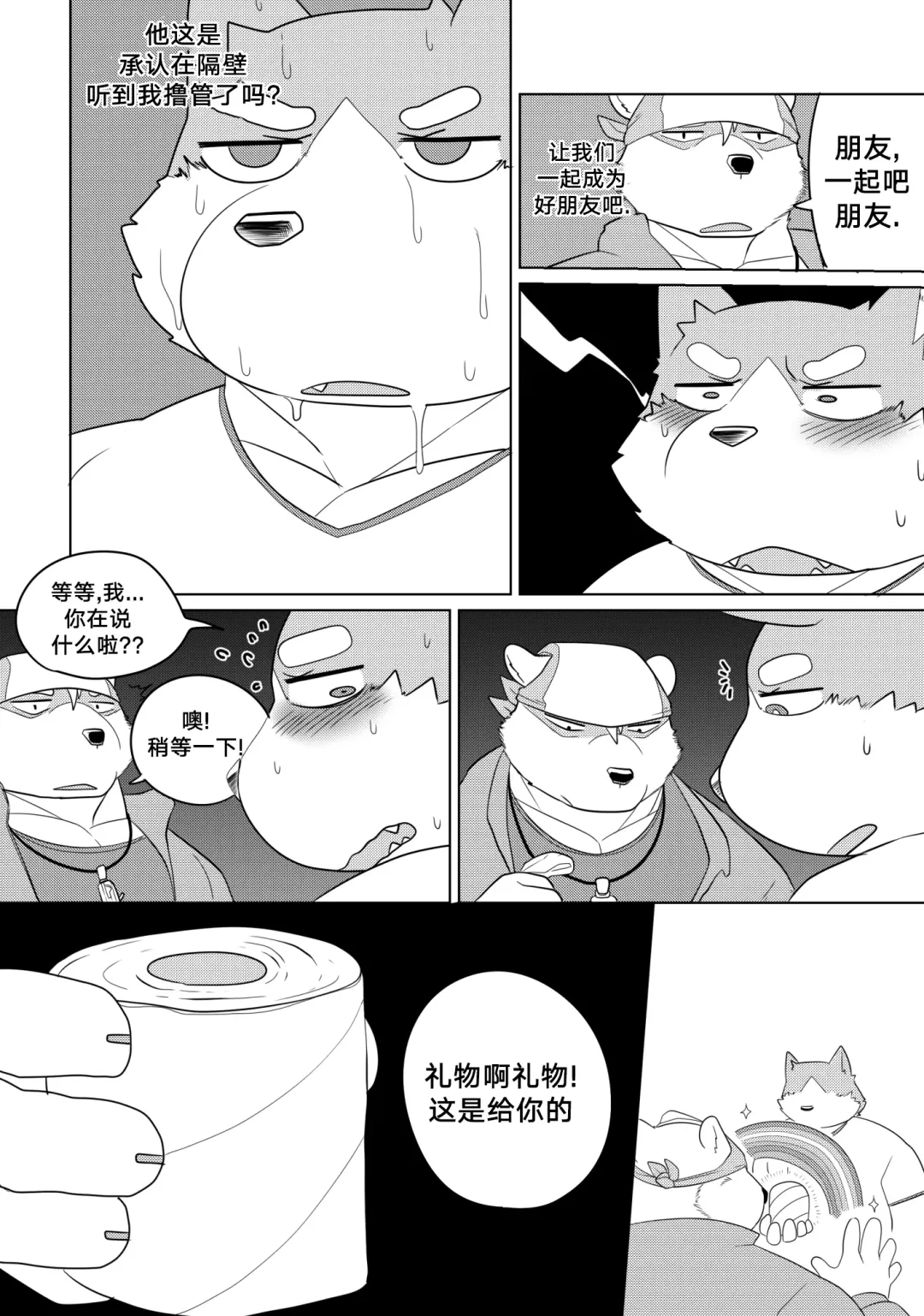 [Bighornsheep] Killer Whale & Niterite 1 Fhentai - Page 18