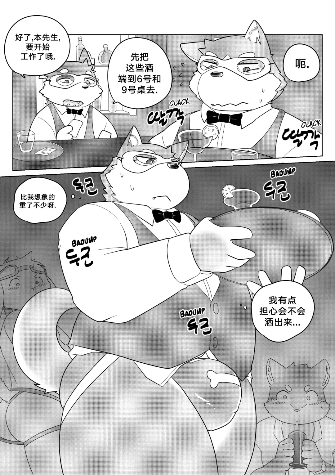 [Bighornsheep] Killer Whale & Niterite 1 Fhentai - Page 25