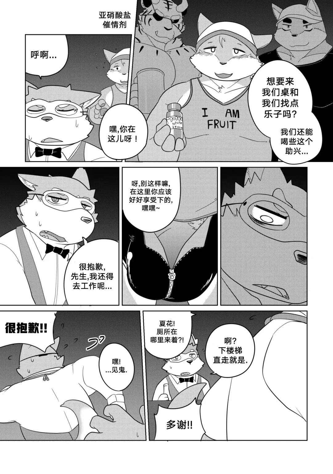 [Bighornsheep] Killer Whale & Niterite 1 Fhentai - Page 28