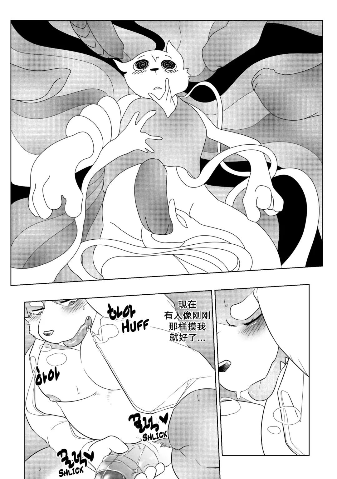 [Bighornsheep] Killer Whale & Niterite 1 Fhentai - Page 32