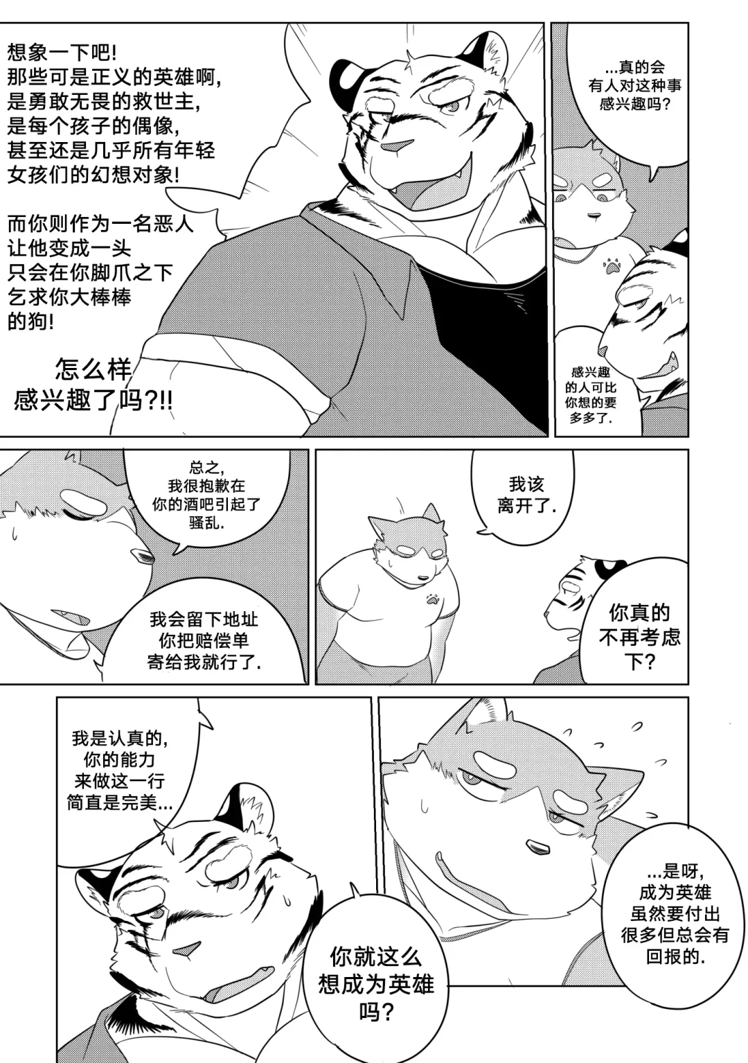 [Bighornsheep] Killer Whale & Niterite 1 Fhentai - Page 44