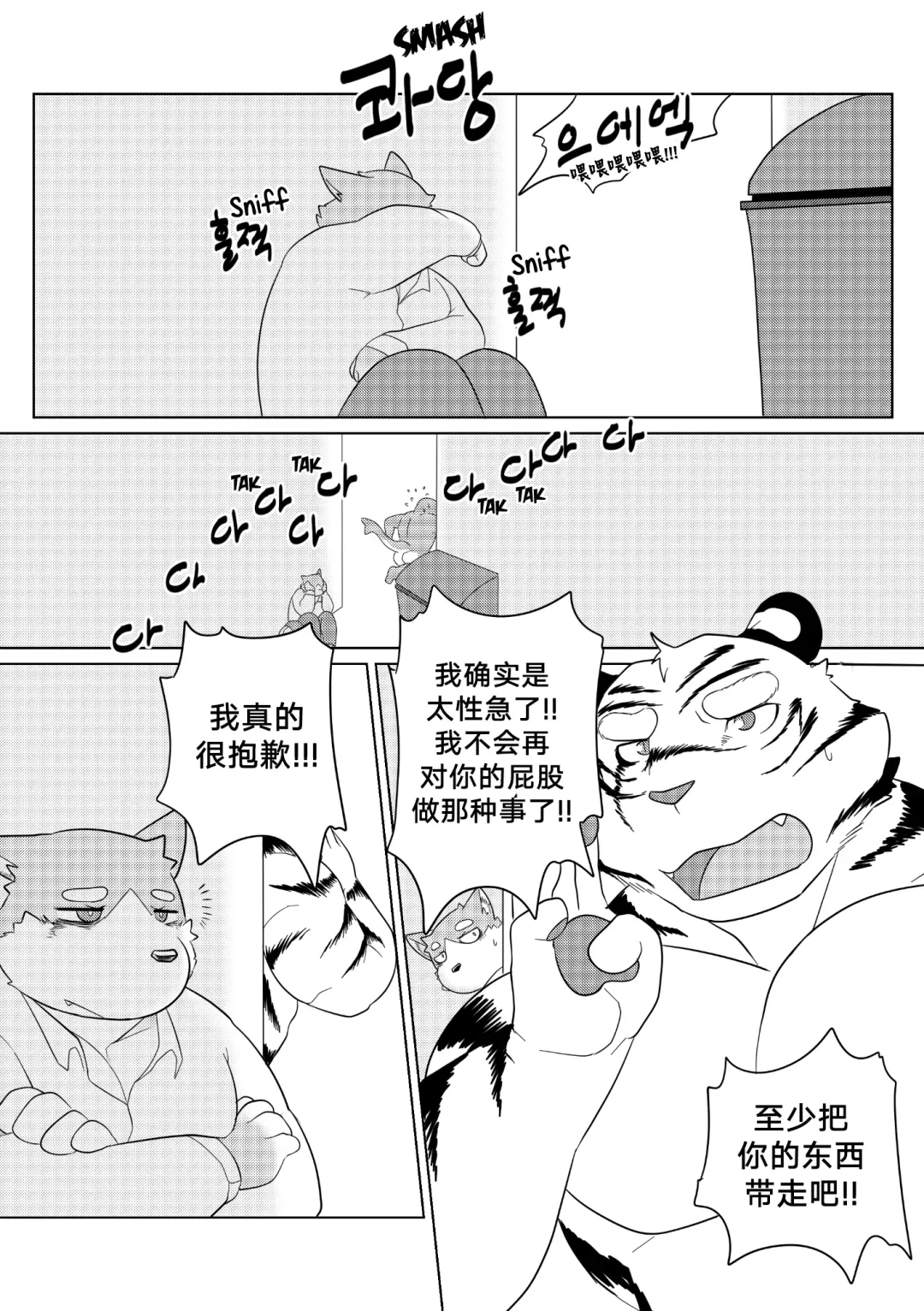 [Bighornsheep] Killer Whale & Niterite 1 Fhentai - Page 48