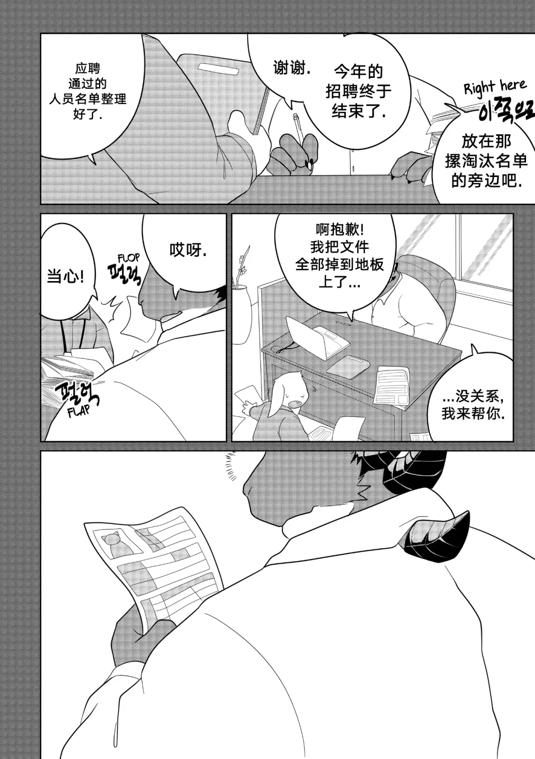 [Bighornsheep] Killer Whale & Niterite 1 Fhentai - Page 53