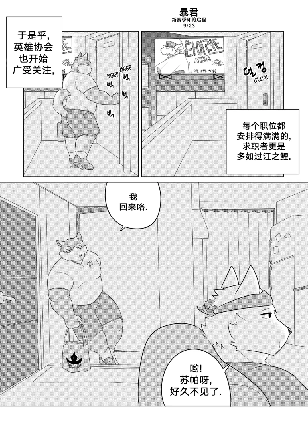 [Bighornsheep] Killer Whale & Niterite 1 Fhentai - Page 56