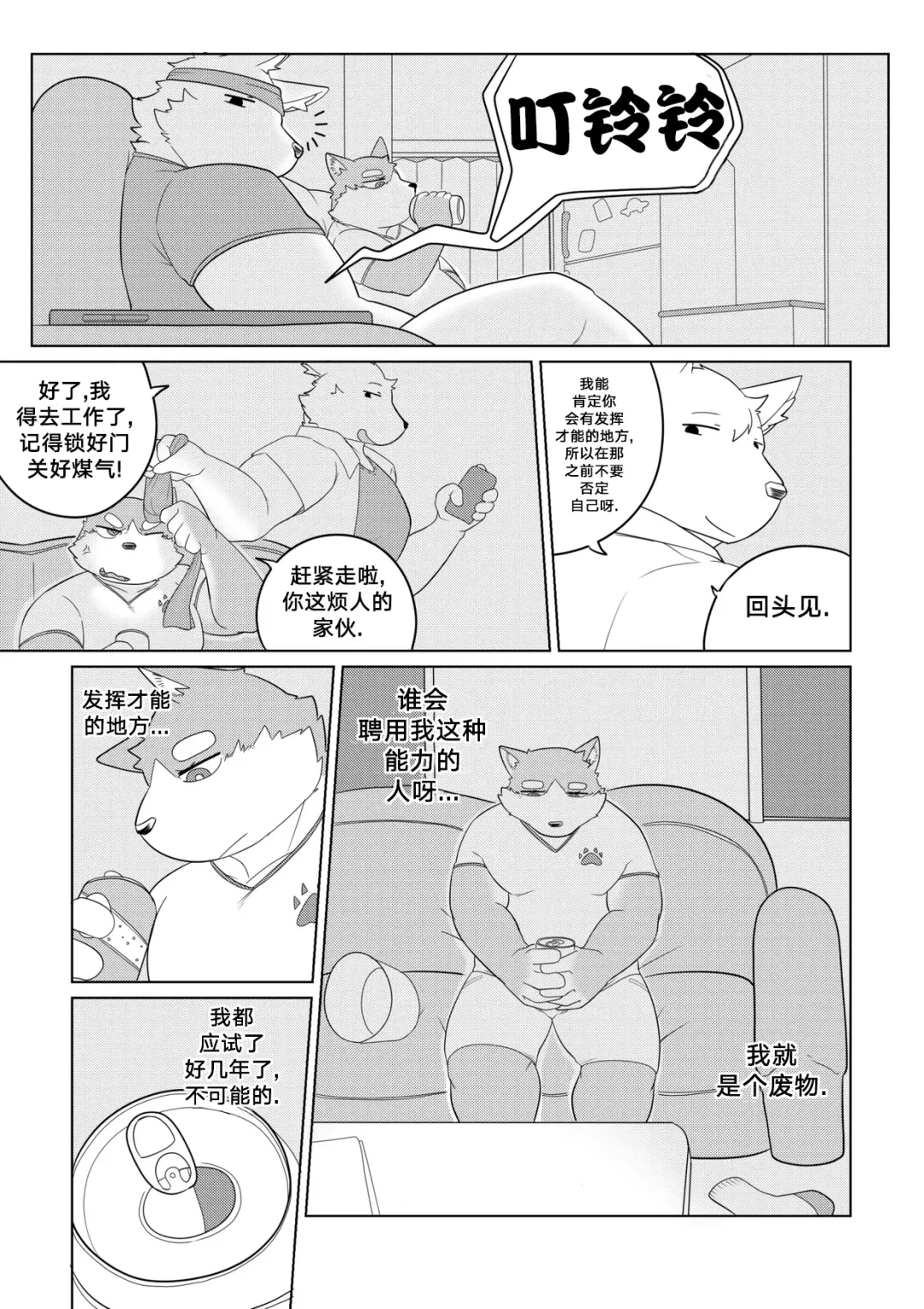 [Bighornsheep] Killer Whale & Niterite 1 Fhentai - Page 59