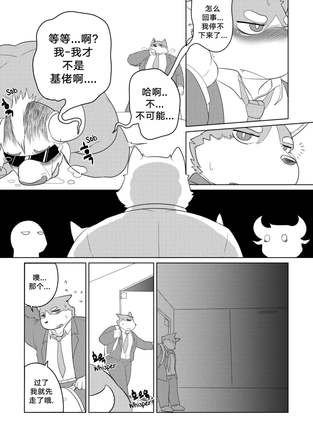 [Bighornsheep] Killer Whale & Niterite 1 Fhentai - Page 7