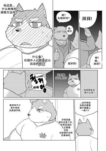 [Bighornsheep] Killer Whale & Niterite 1 Fhentai - Page 19