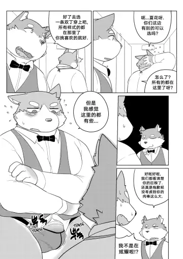 [Bighornsheep] Killer Whale & Niterite 1 Fhentai - Page 22