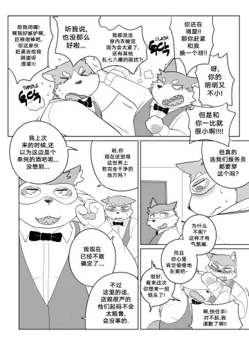 [Bighornsheep] Killer Whale & Niterite 1 Fhentai - Page 23