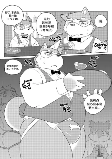 [Bighornsheep] Killer Whale & Niterite 1 Fhentai - Page 25