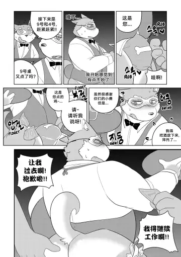 [Bighornsheep] Killer Whale & Niterite 1 Fhentai - Page 27