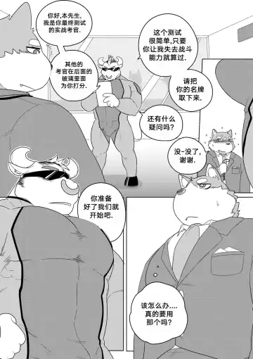 [Bighornsheep] Killer Whale & Niterite 1 Fhentai - Page 3