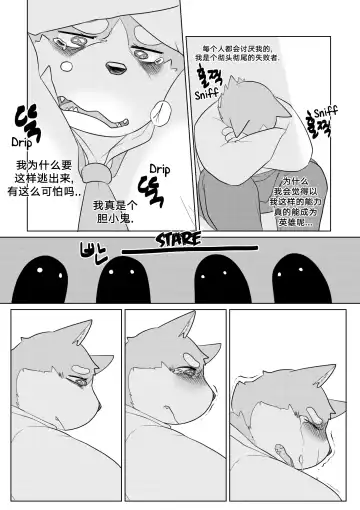 [Bighornsheep] Killer Whale & Niterite 1 Fhentai - Page 47