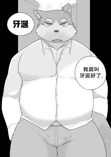 [Bighornsheep] Killer Whale & Niterite 1 Fhentai - Page 52