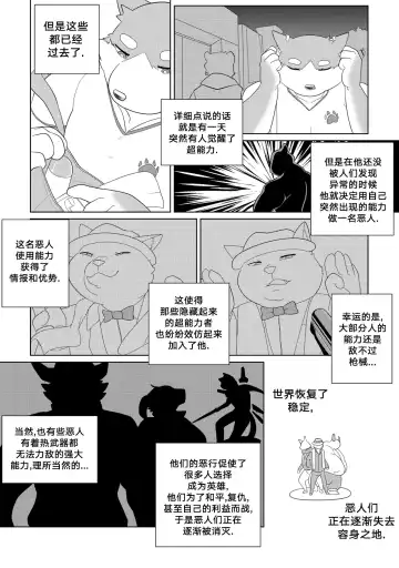 [Bighornsheep] Killer Whale & Niterite 1 Fhentai - Page 55