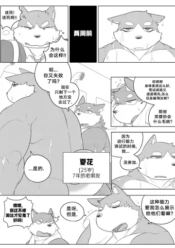 [Bighornsheep] Killer Whale & Niterite 1 Fhentai - Page 8
