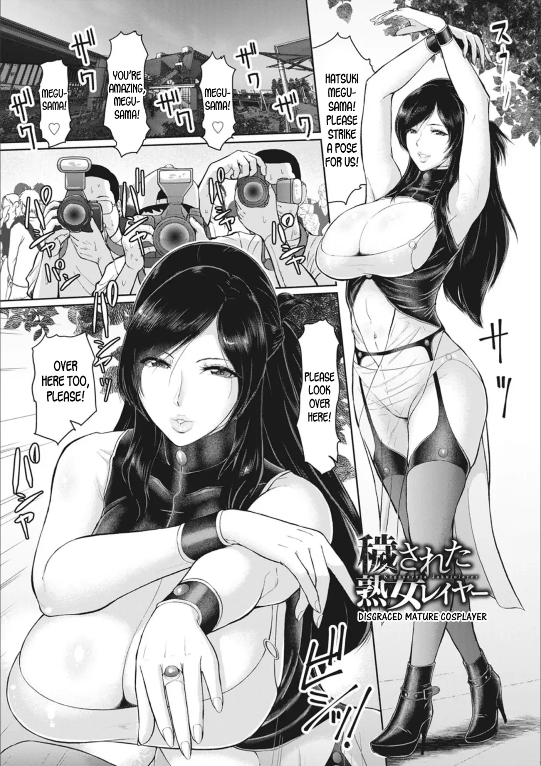 [Ice] Kegasareta Jukujolayer | Disgraced Mature Cosplayer Fhentai - Page 1