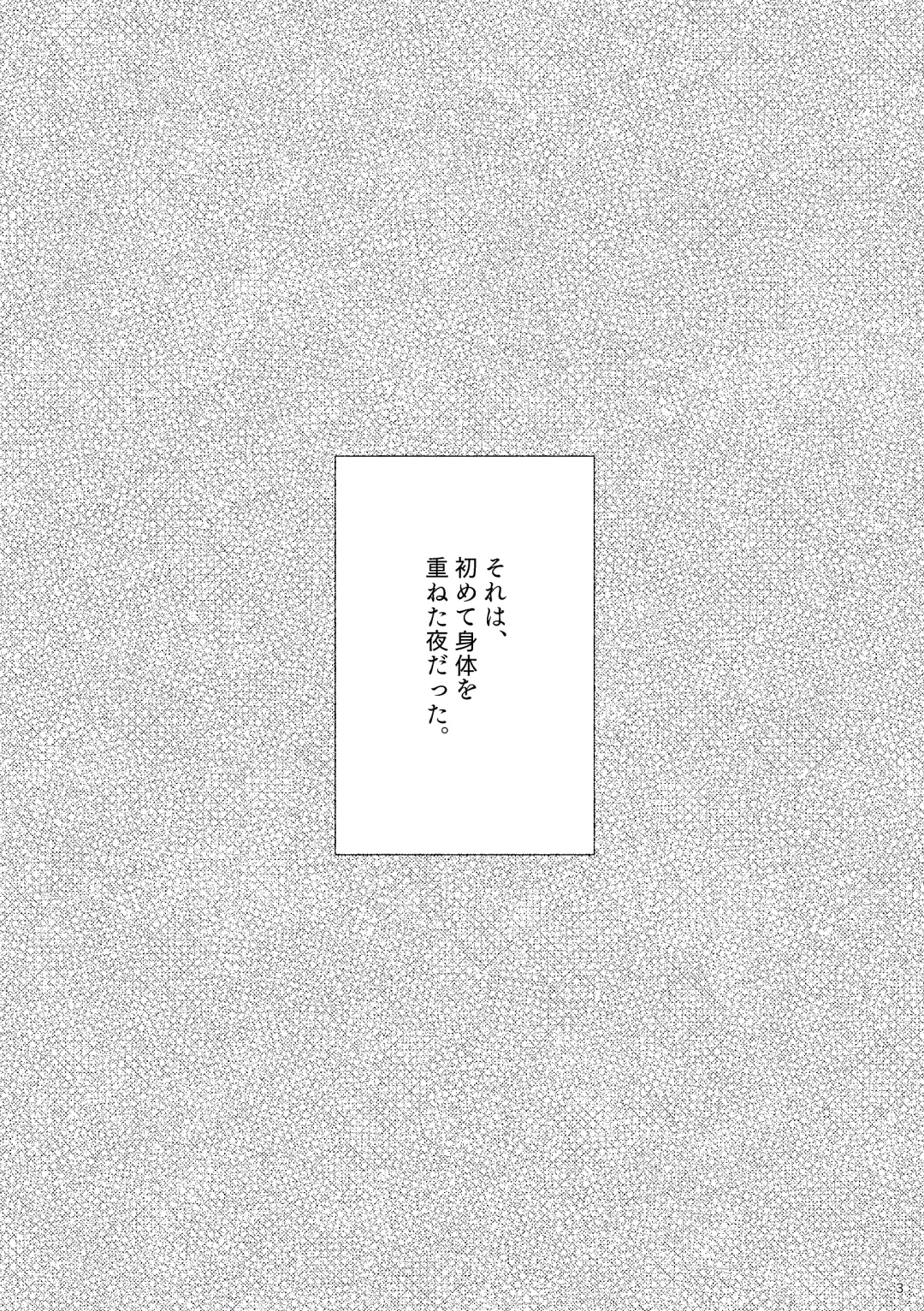 [Masuda Miyaka] Sasayaki nagara Kamitsukitai Fhentai - Page 2