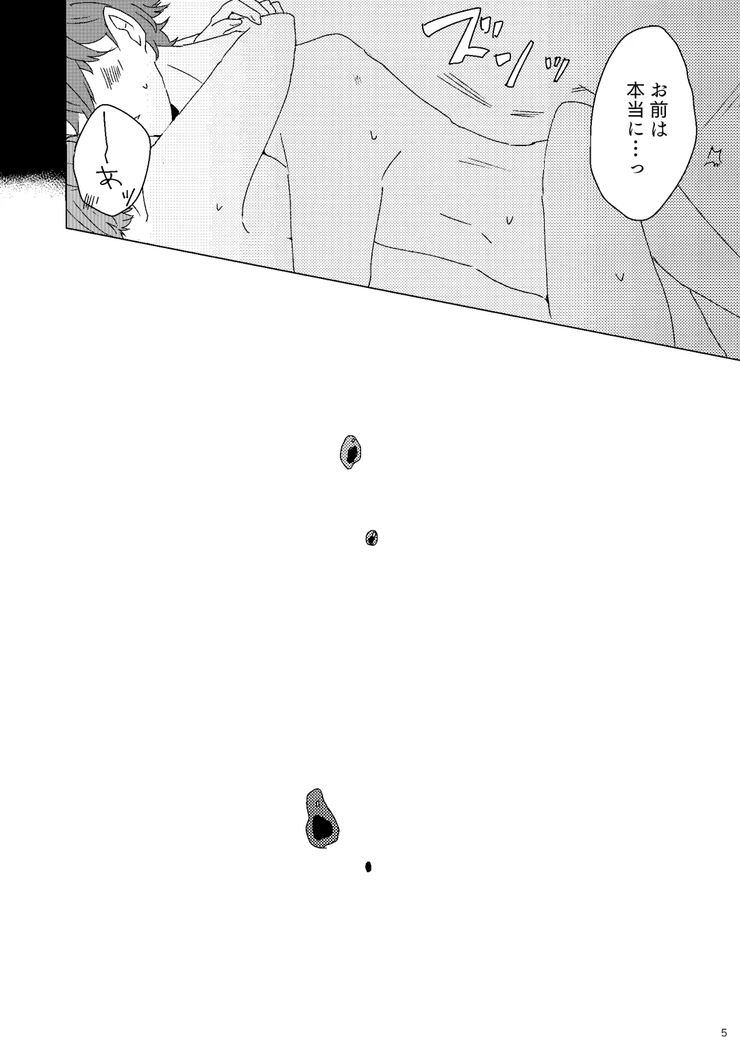 [Masuda Miyaka] Sasayaki nagara Kamitsukitai Fhentai - Page 4