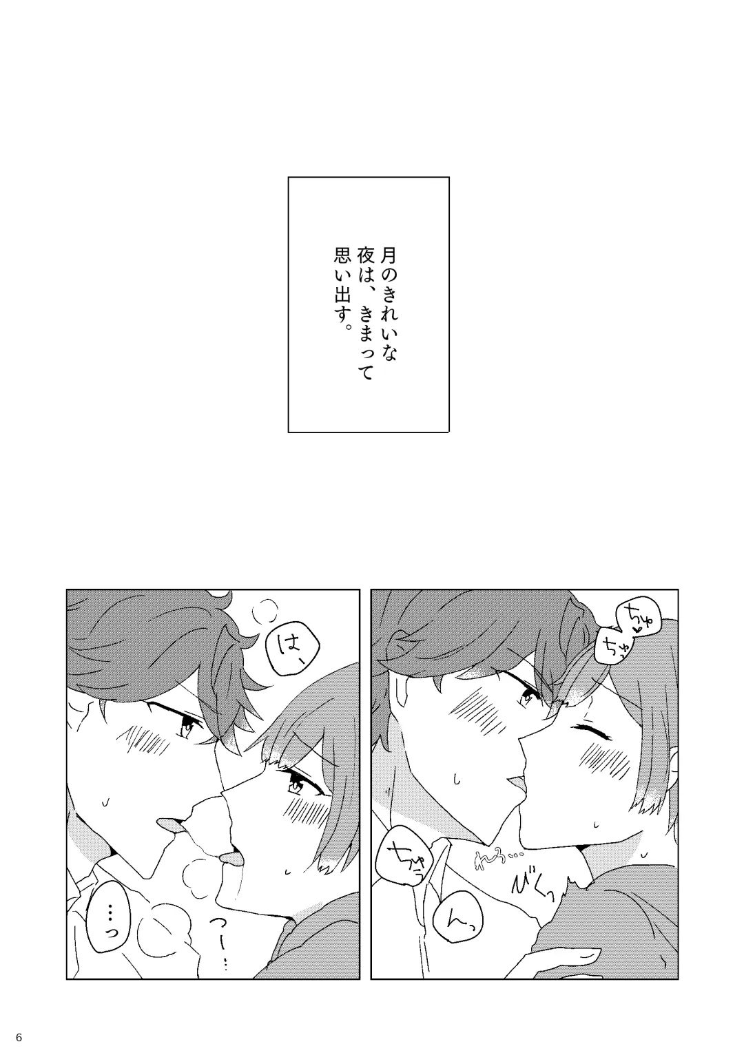 [Masuda Miyaka] Sasayaki nagara Kamitsukitai Fhentai - Page 5