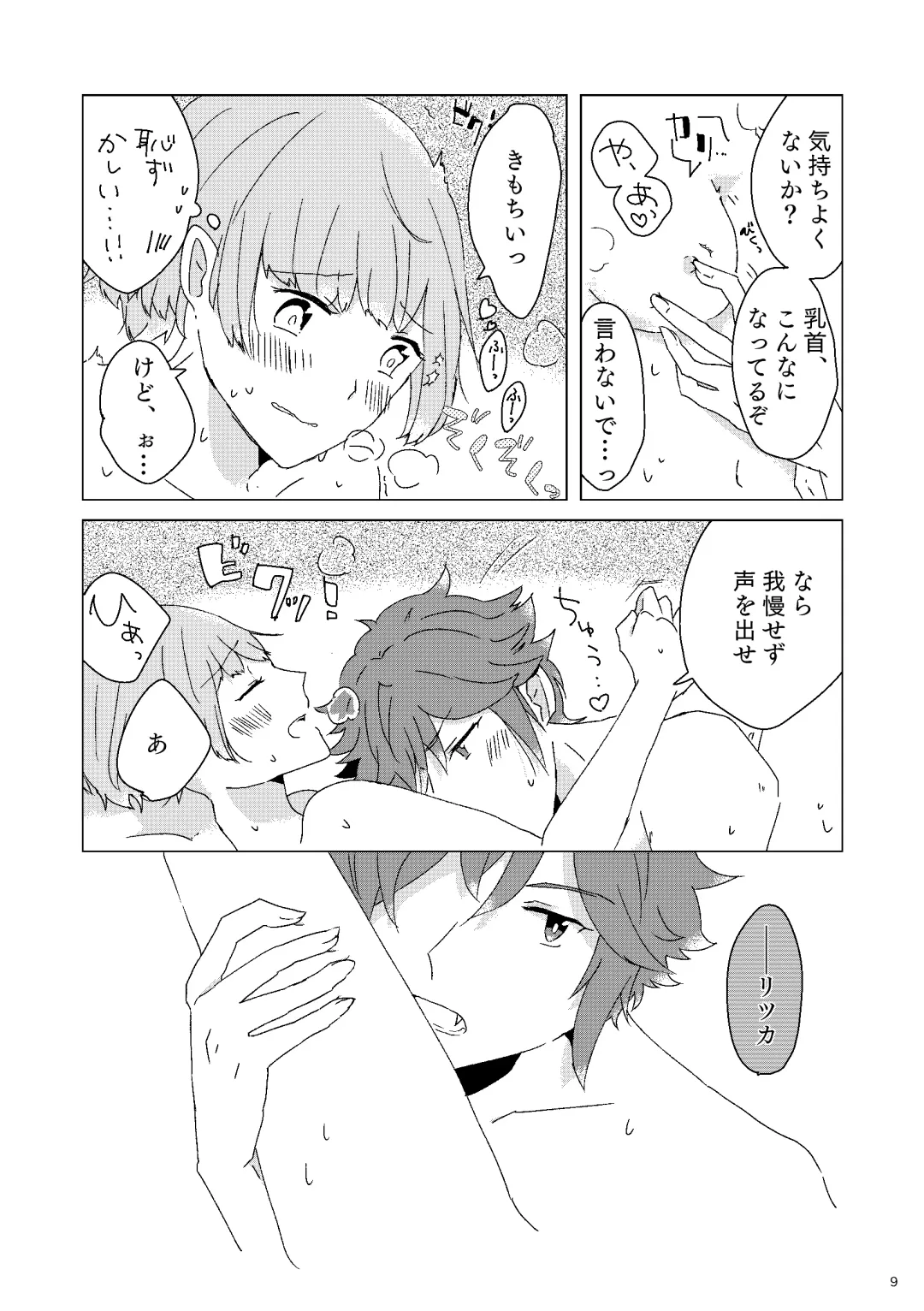 [Masuda Miyaka] Sasayaki nagara Kamitsukitai Fhentai - Page 8