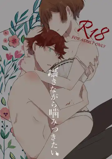 Read [Masuda Miyaka] Sasayaki nagara Kamitsukitai - Fhentai