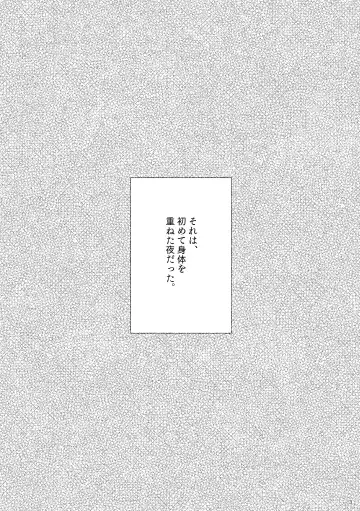 [Masuda Miyaka] Sasayaki nagara Kamitsukitai Fhentai - Page 2