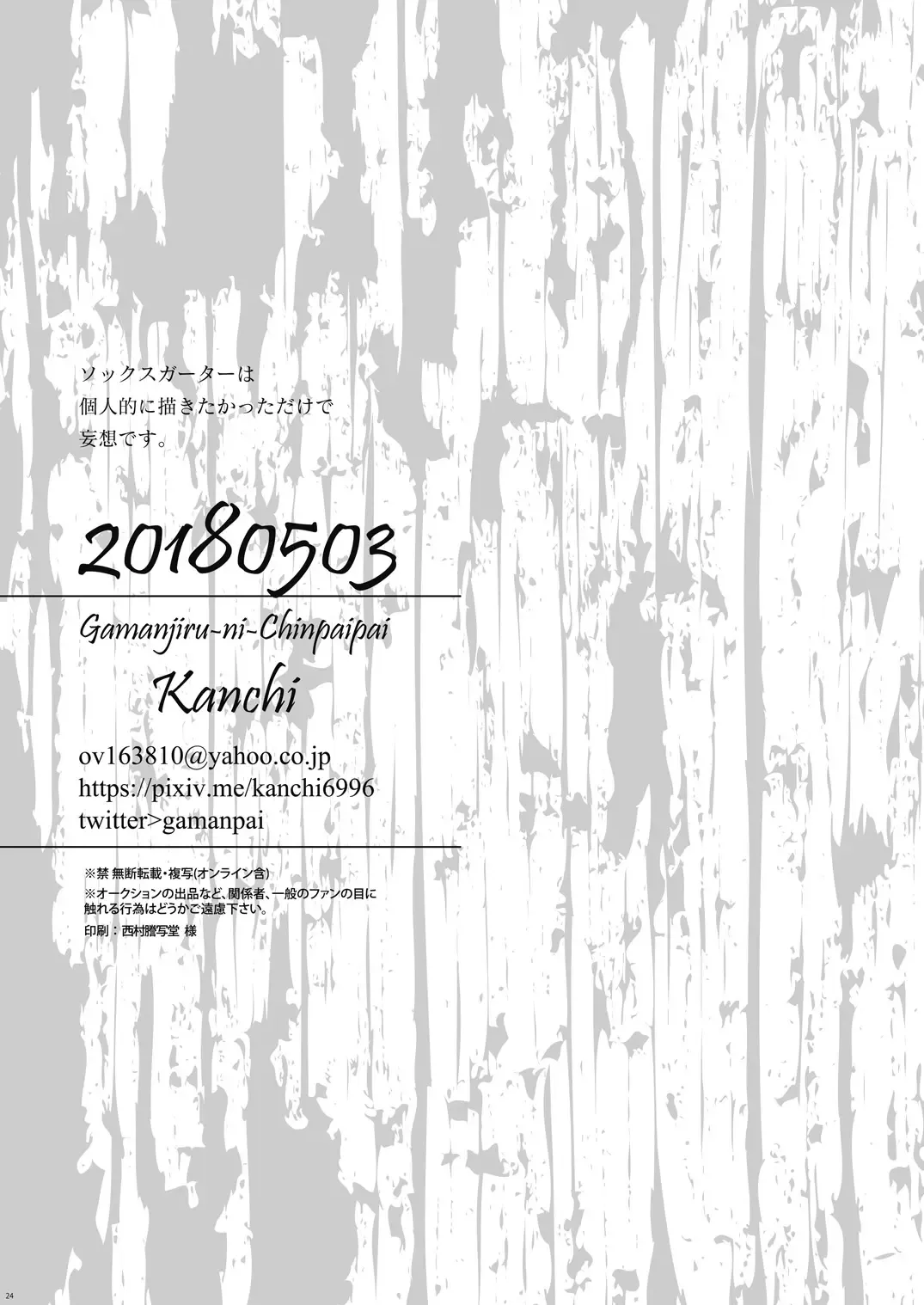 [Kan Da Chi] Tsumi to Batsu Fhentai - Page 25