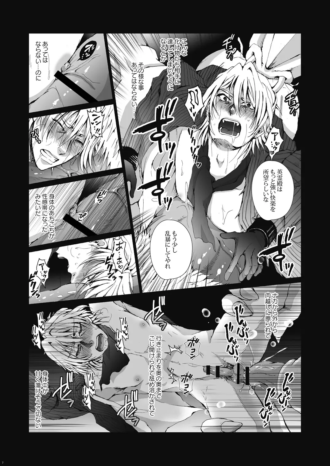 [Kan Da Chi] Tsumi to Batsu Fhentai - Page 8