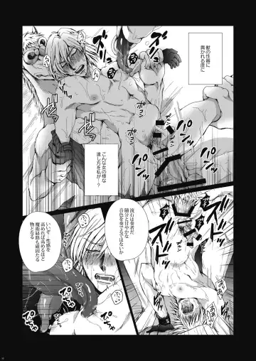 [Kan Da Chi] Tsumi to Batsu Fhentai - Page 11