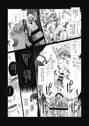 [Kan Da Chi] Tsumi to Batsu Fhentai - Page 12