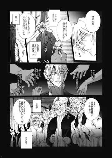 [Kan Da Chi] Tsumi to Batsu Fhentai - Page 13