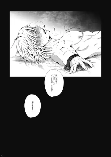 [Kan Da Chi] Tsumi to Batsu Fhentai - Page 21