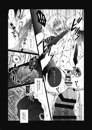 [Kan Da Chi] Tsumi to Batsu Fhentai - Page 6